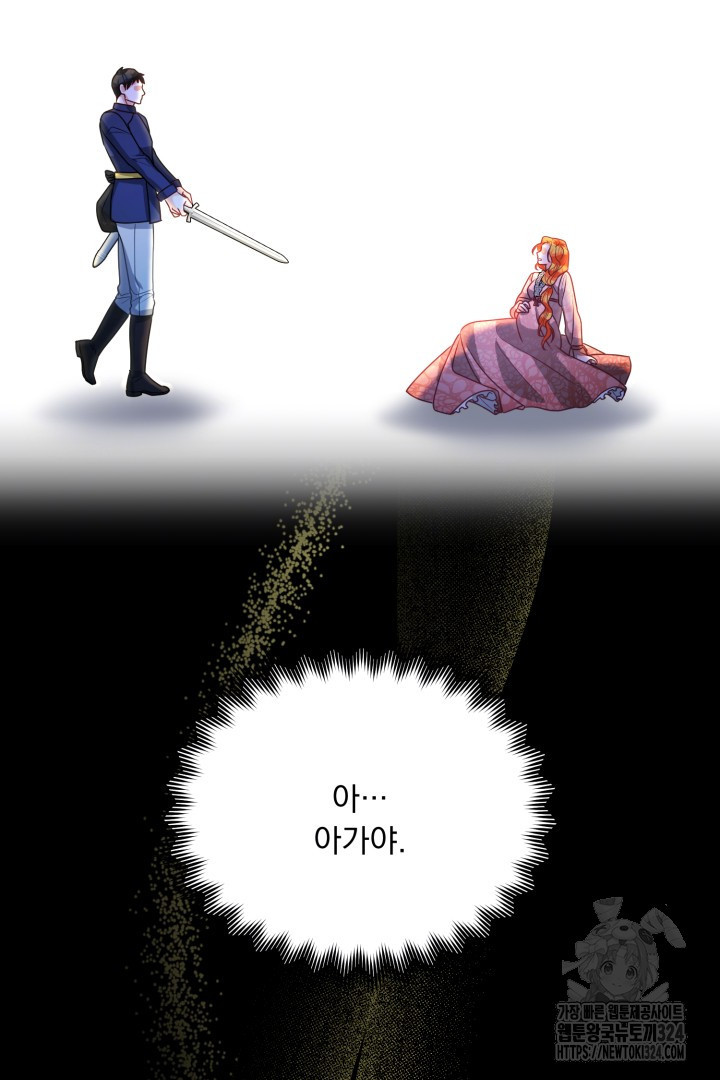 나의 파멸을 바라는 그대들에게 4화 95