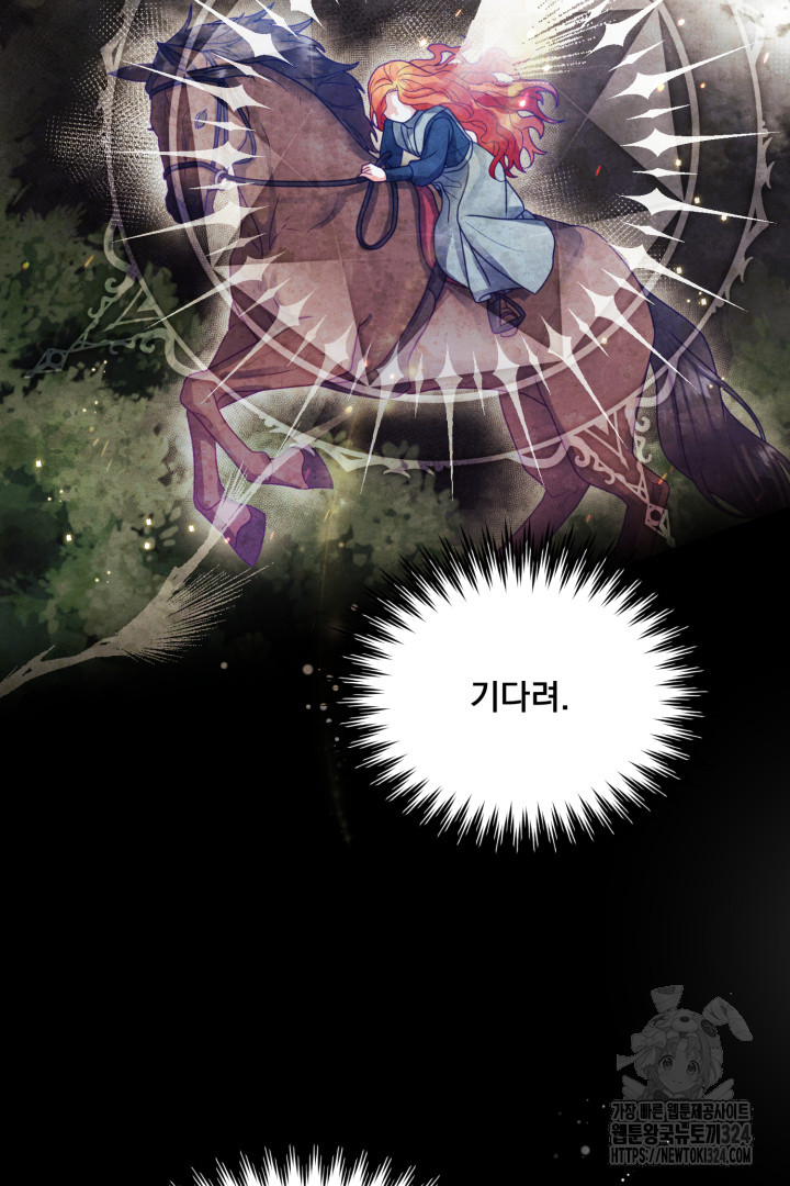 나의 파멸을 바라는 그대들에게 4화 111