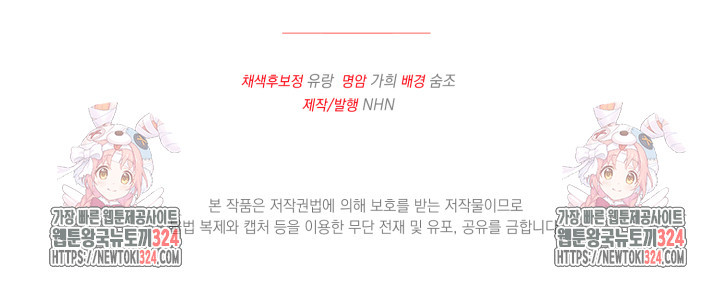 나의 파멸을 바라는 그대들에게 4화 129