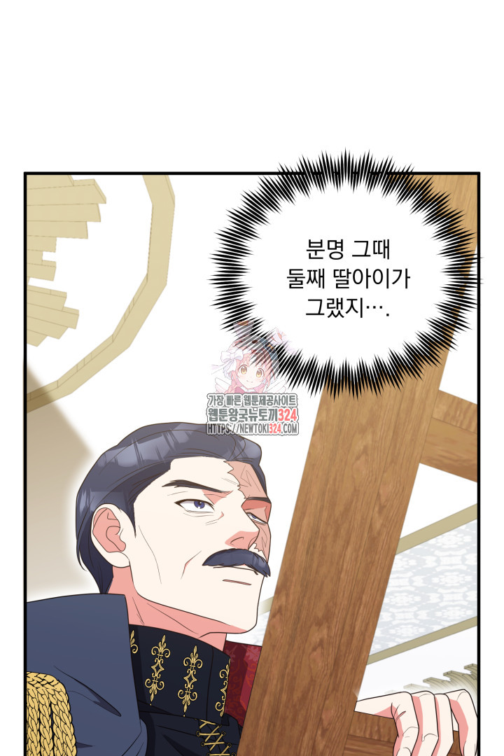 나의 파멸을 바라는 그대들에게 11화 1