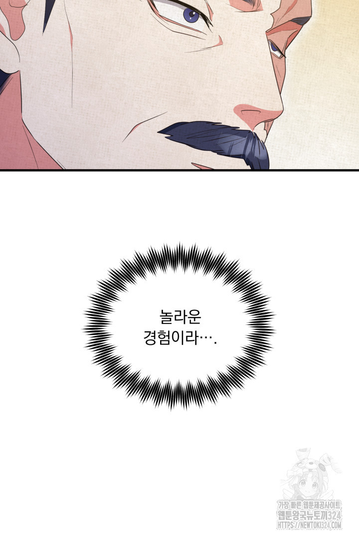 나의 파멸을 바라는 그대들에게 11화 7