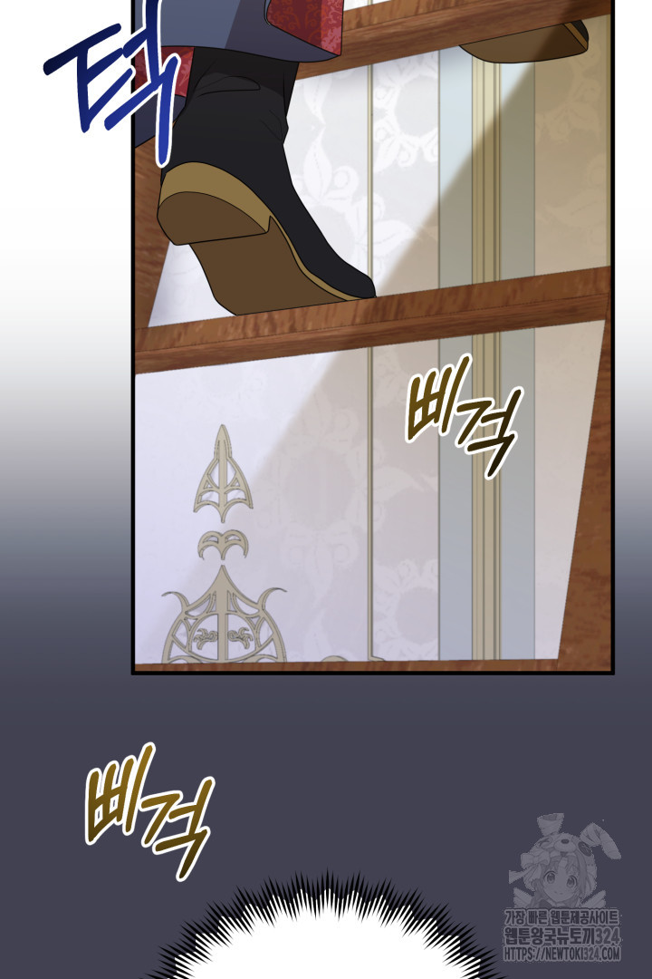 나의 파멸을 바라는 그대들에게 11화 10