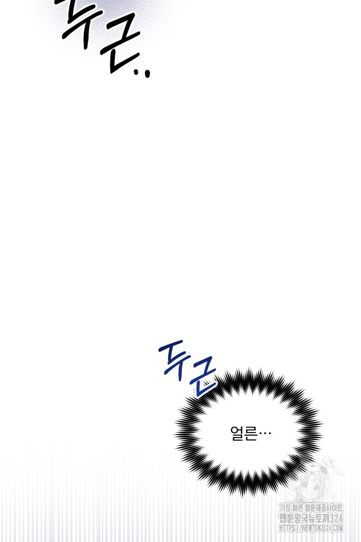 나의 파멸을 바라는 그대들에게 11화 18