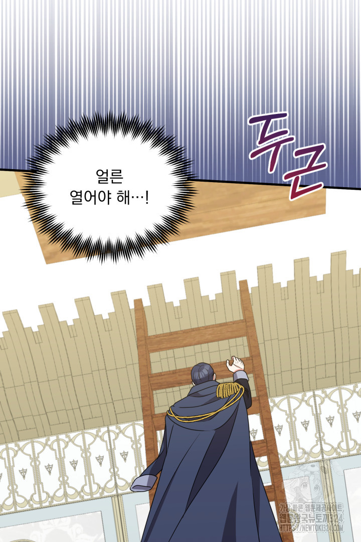 나의 파멸을 바라는 그대들에게 11화 19