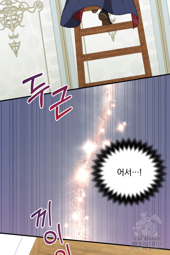 나의 파멸을 바라는 그대들에게 11화 20