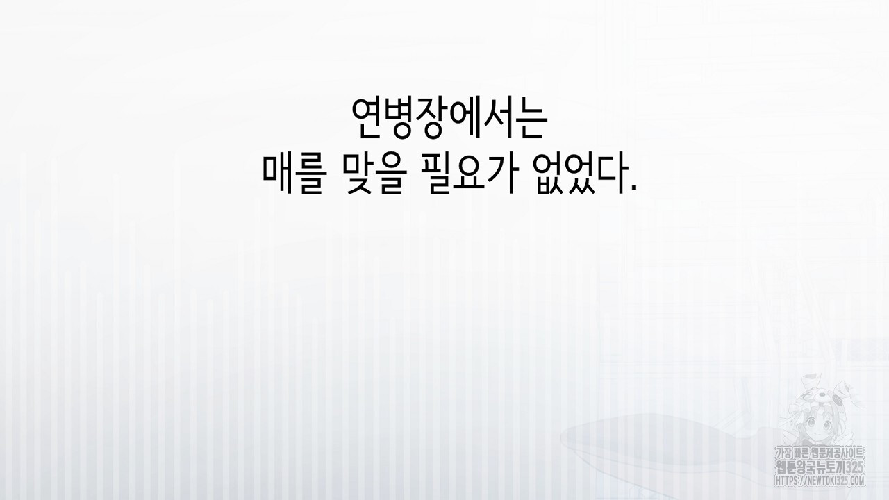 심장을 꿰뚫은 독니 5화 2