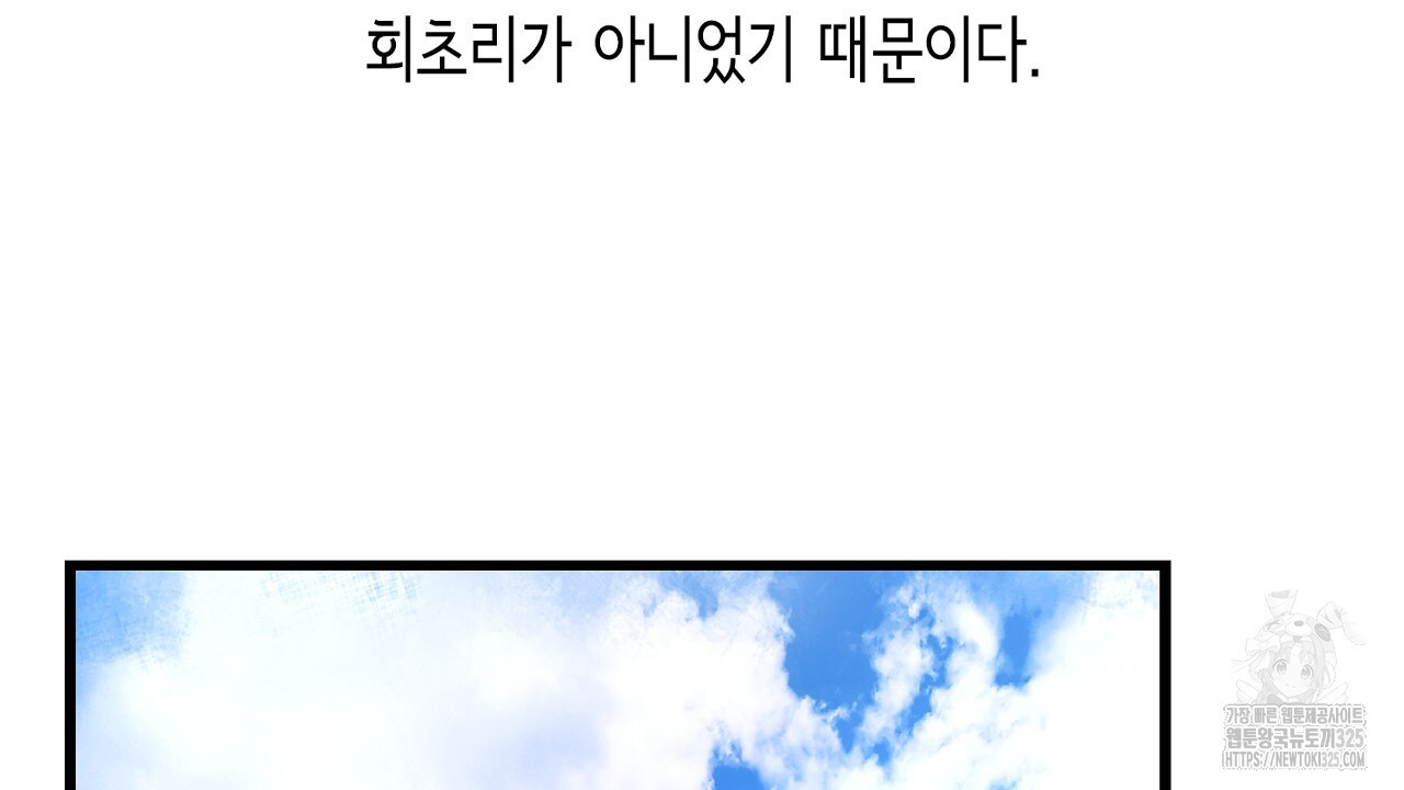 심장을 꿰뚫은 독니 5화 6