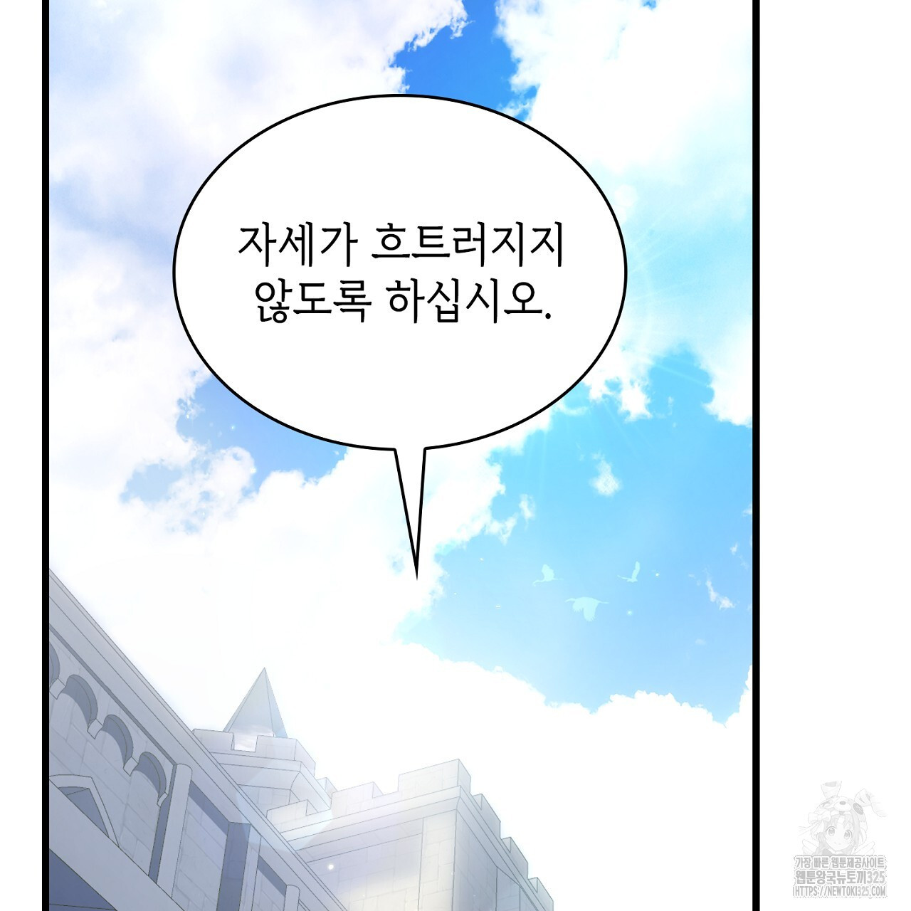 심장을 꿰뚫은 독니 5화 7