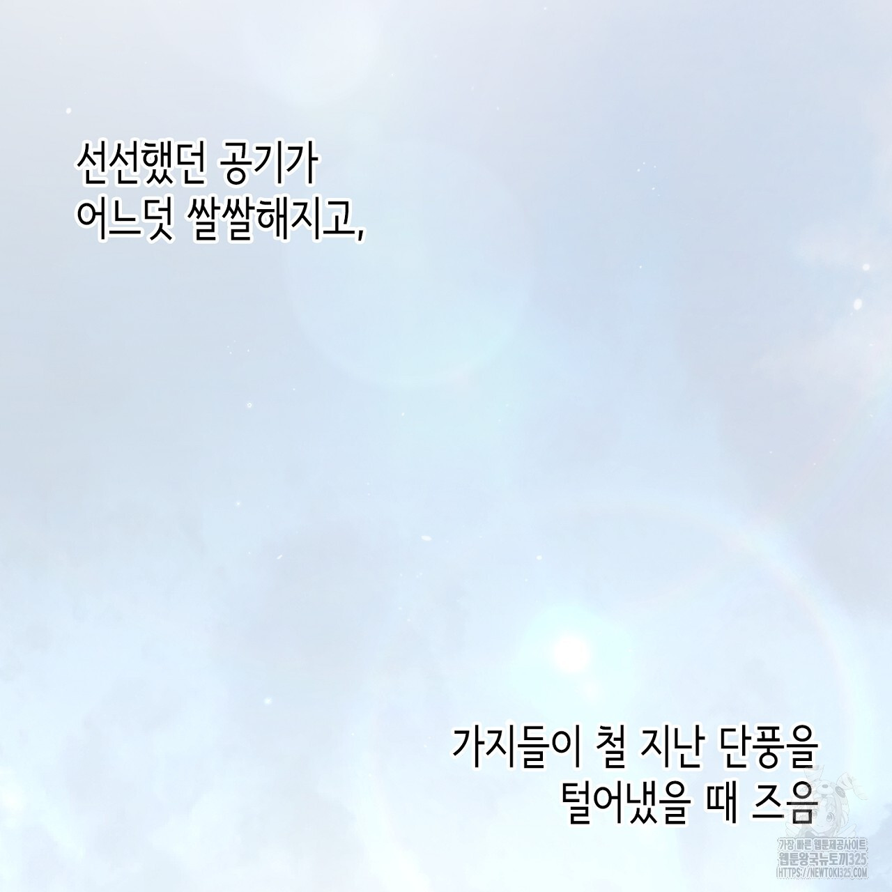 심장을 꿰뚫은 독니 5화 27