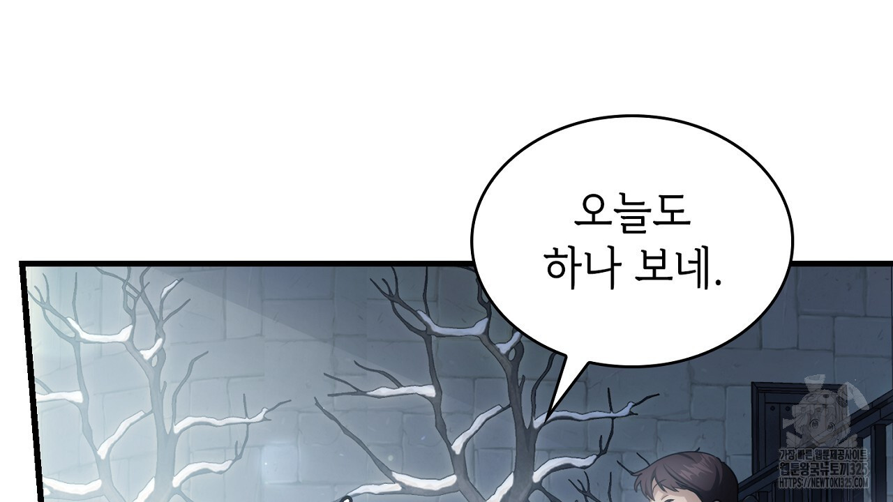 심장을 꿰뚫은 독니 5화 32
