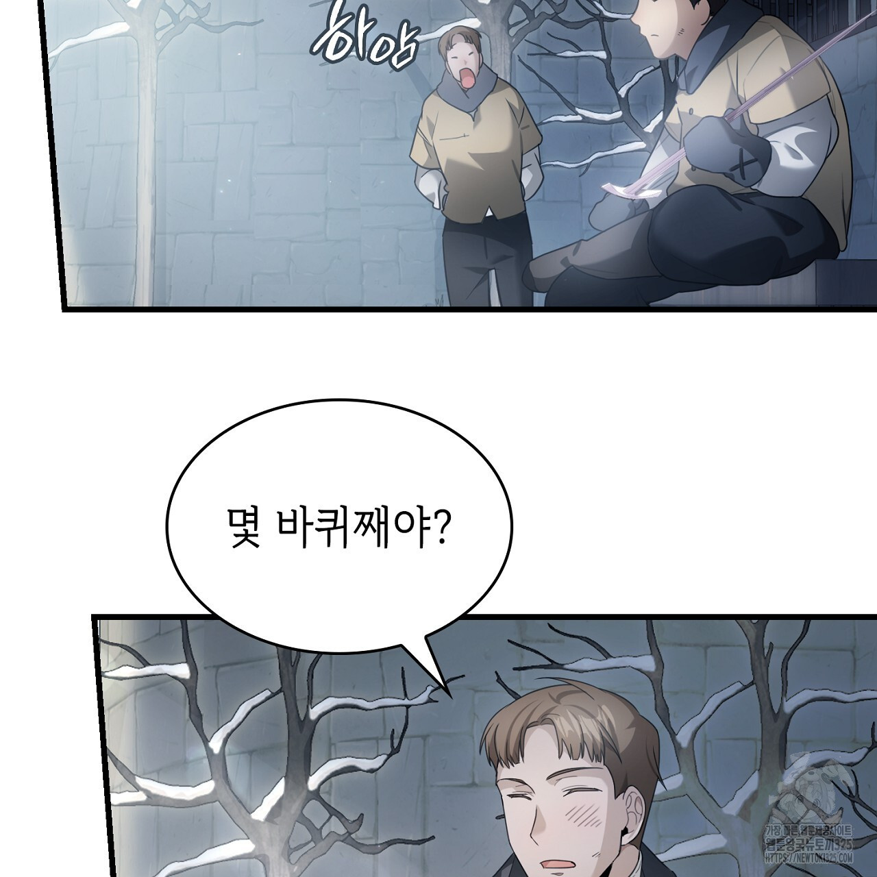 심장을 꿰뚫은 독니 5화 33