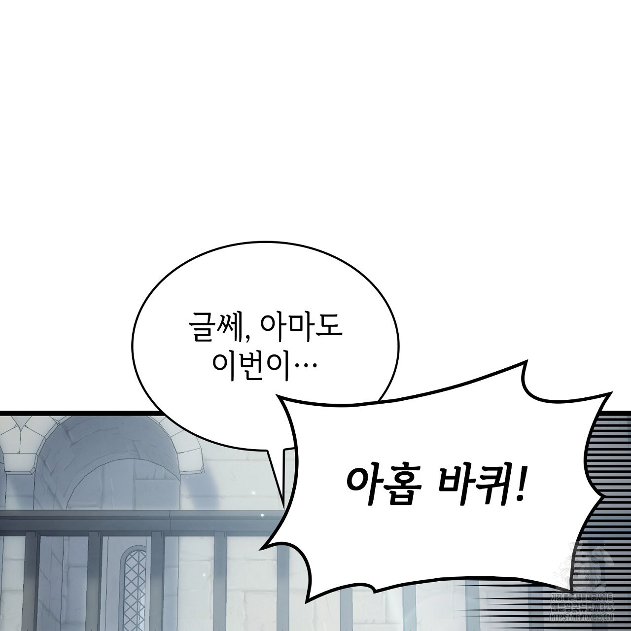 심장을 꿰뚫은 독니 5화 35