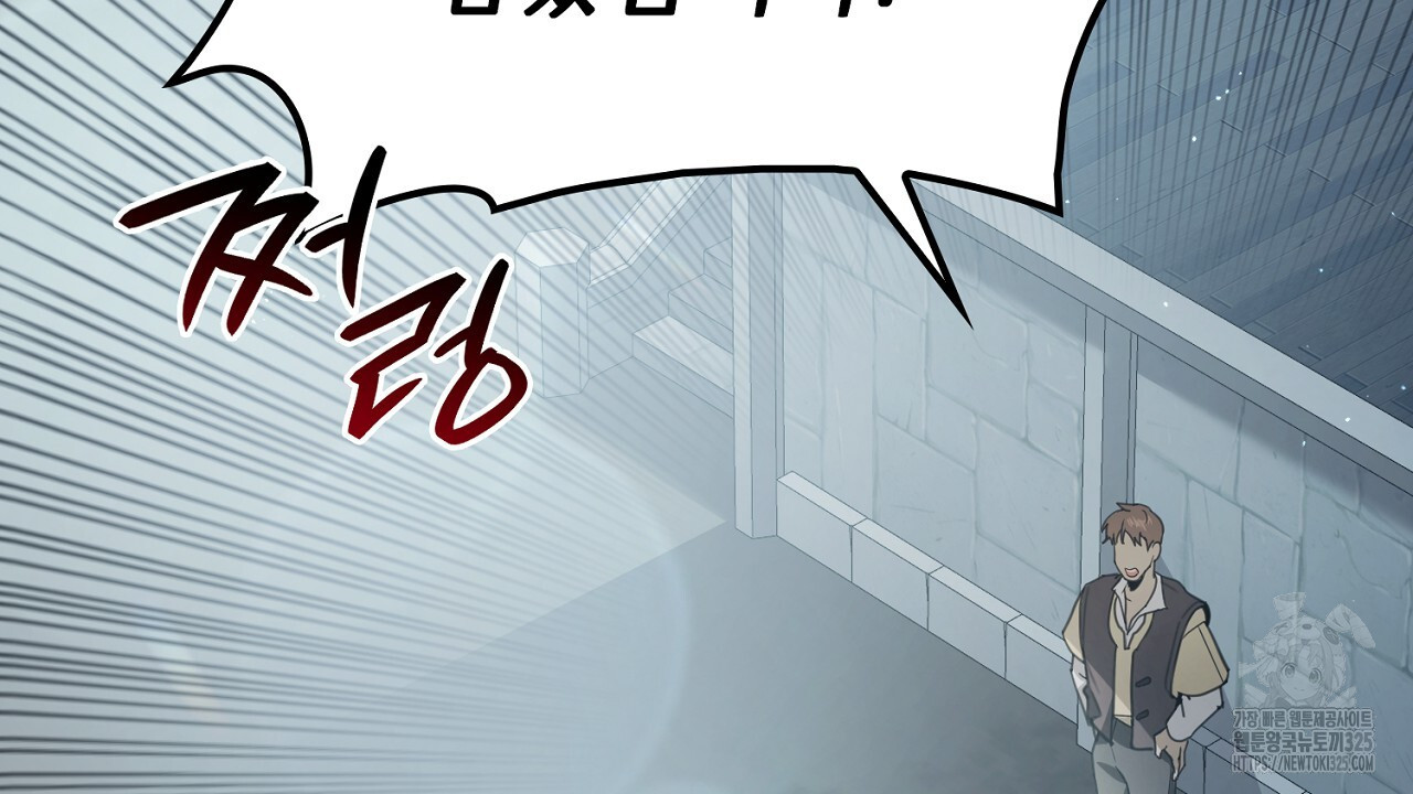 심장을 꿰뚫은 독니 5화 38