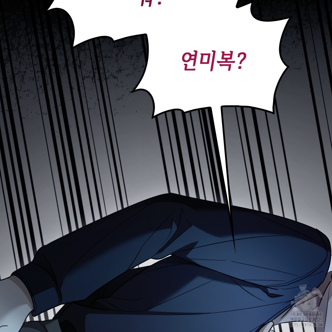 심장을 꿰뚫은 독니 9화 3