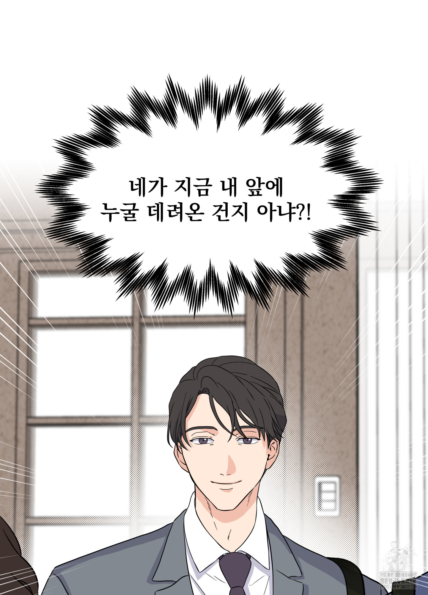 카페인러브 5화 6