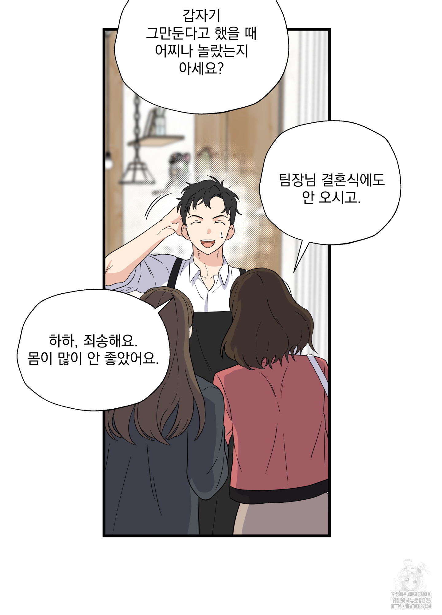 카페인러브 5화 8