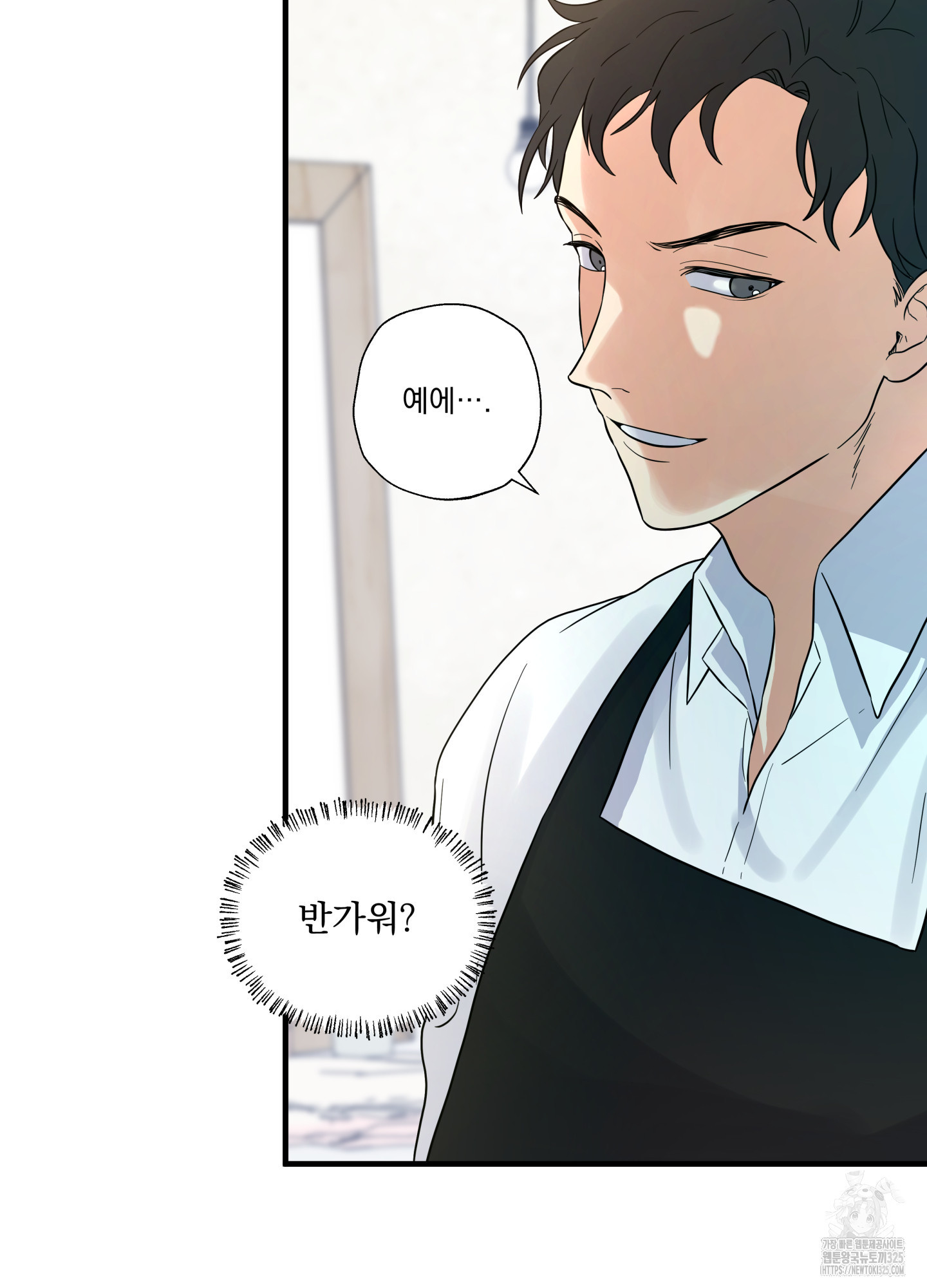 카페인러브 5화 11