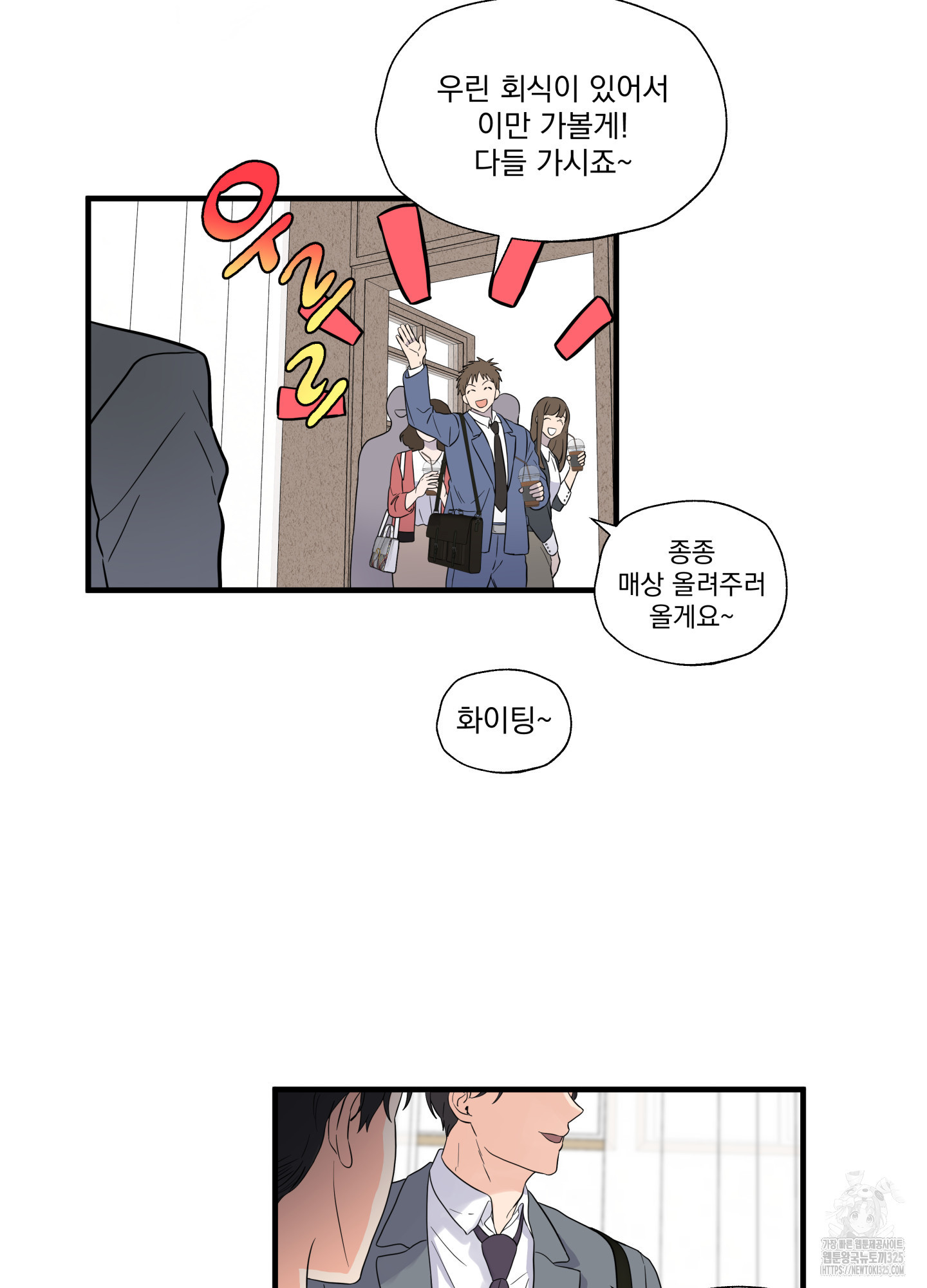 카페인러브 5화 14