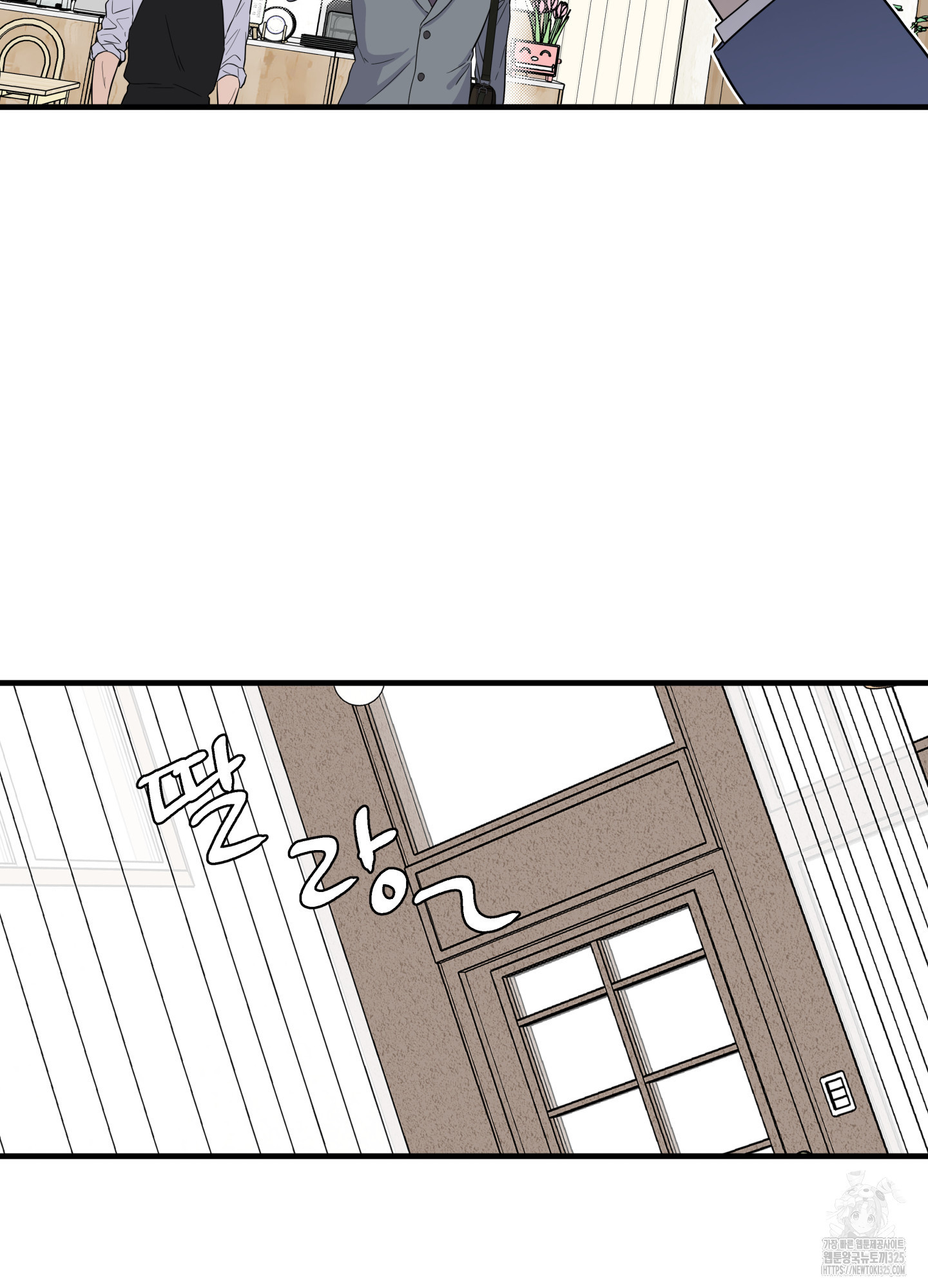 카페인러브 5화 16