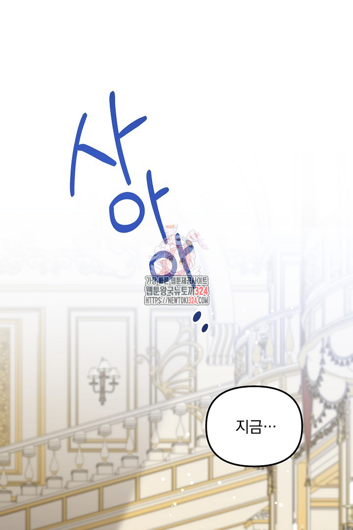 나의 파멸을 바라는 그대들에게 33화 1