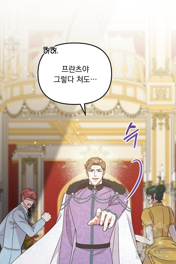 나의 파멸을 바라는 그대들에게 33화 6