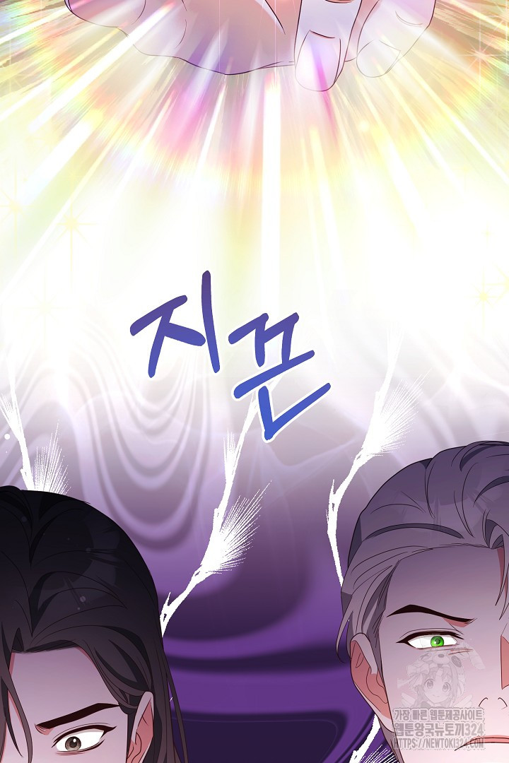 나의 파멸을 바라는 그대들에게 33화 8