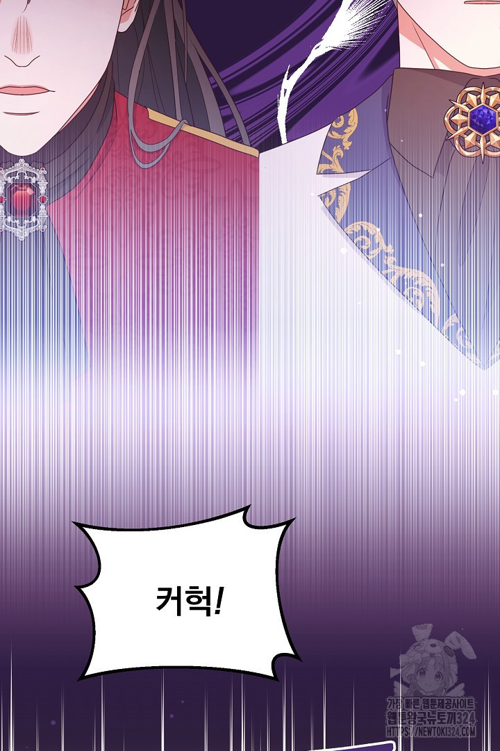 나의 파멸을 바라는 그대들에게 33화 9