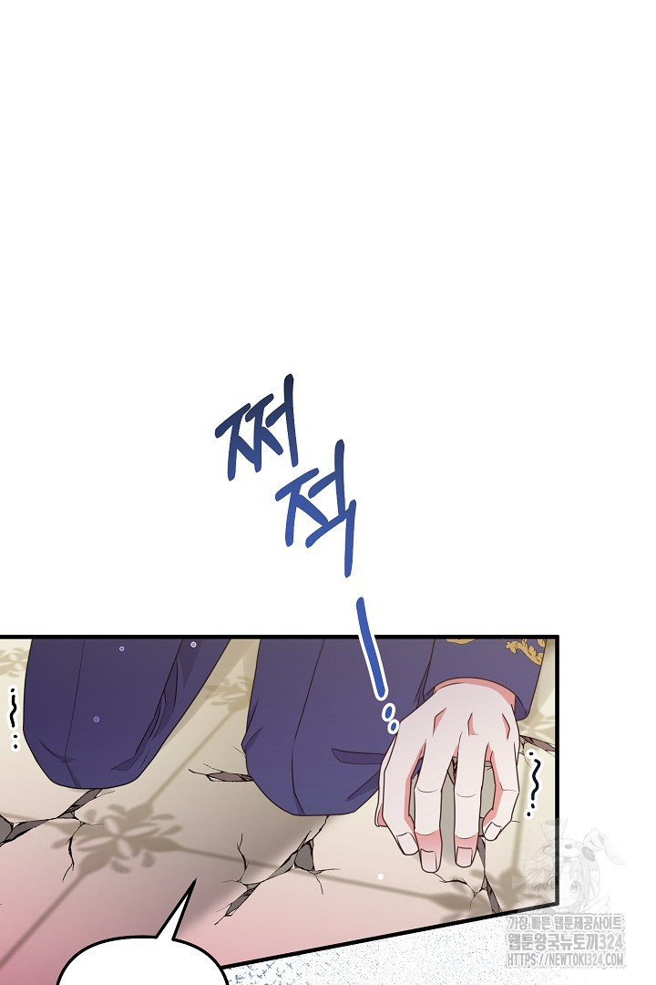나의 파멸을 바라는 그대들에게 33화 11