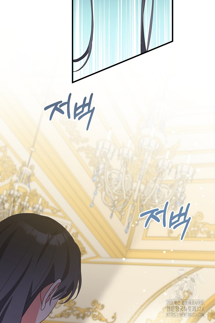 나의 파멸을 바라는 그대들에게 33화 14
