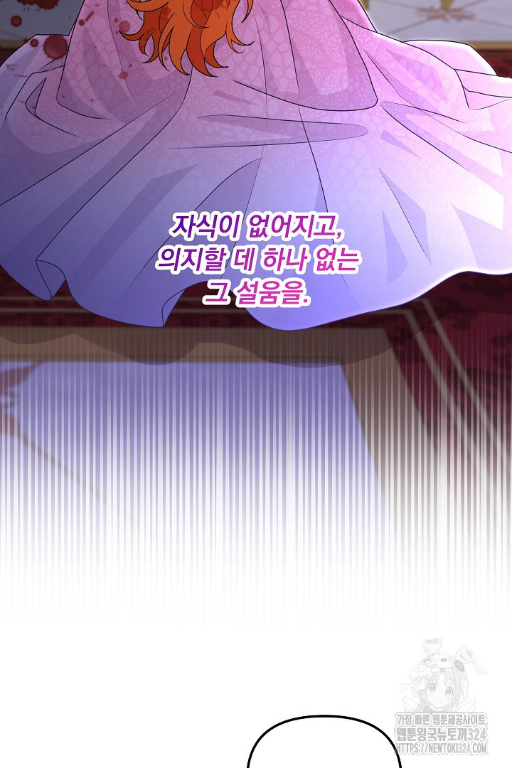 나의 파멸을 바라는 그대들에게 41화 8