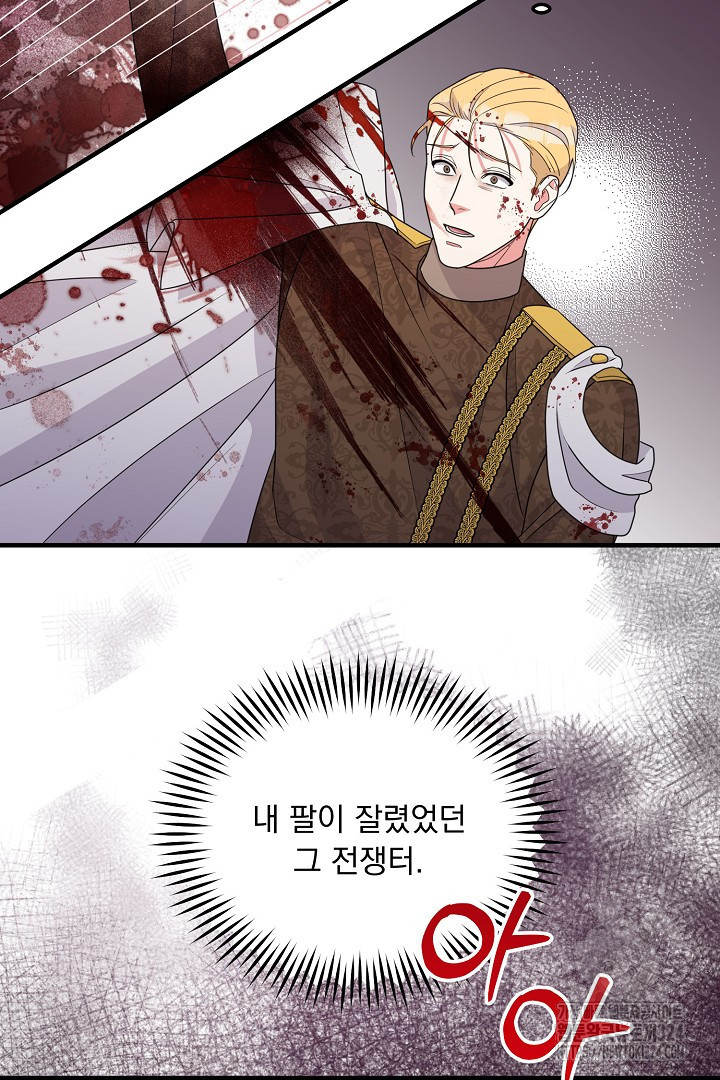 나의 파멸을 바라는 그대들에게 41화 18