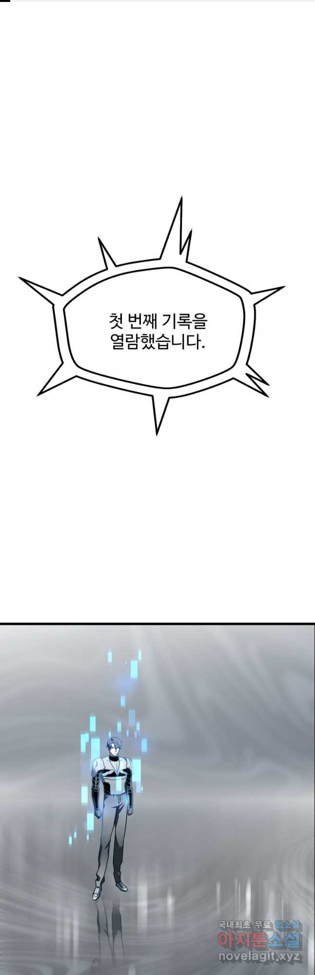 레벨업 못하는 플레이어-136화 1