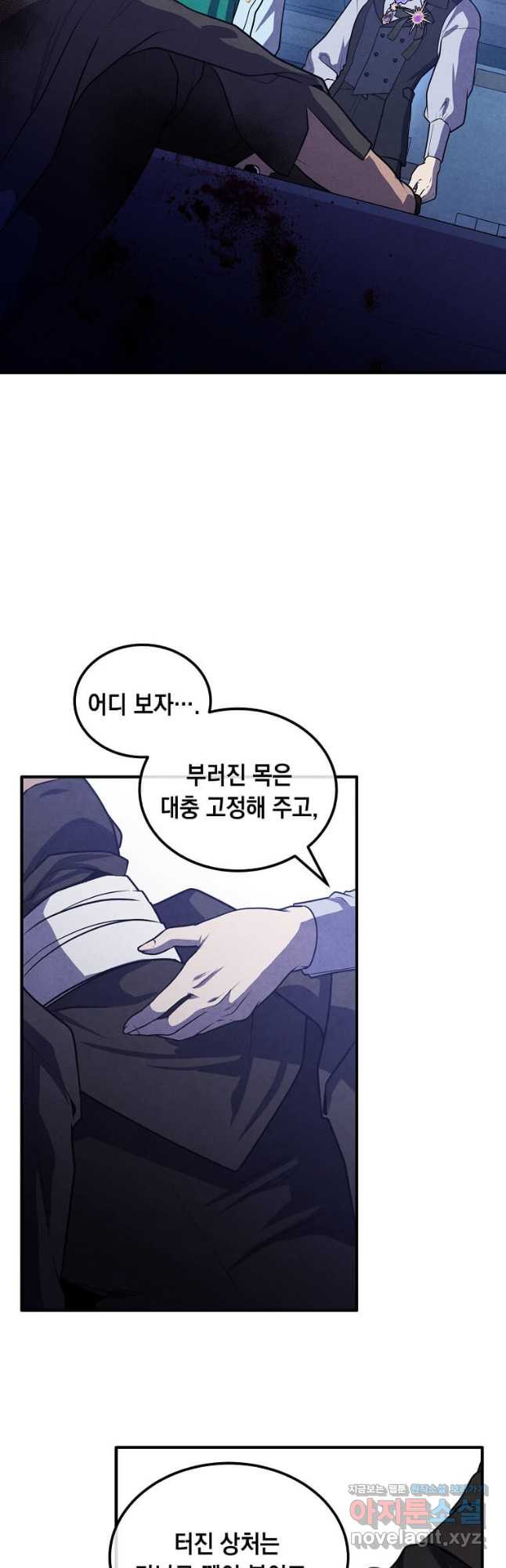 후작가의 역대급 막내아들 99화 3