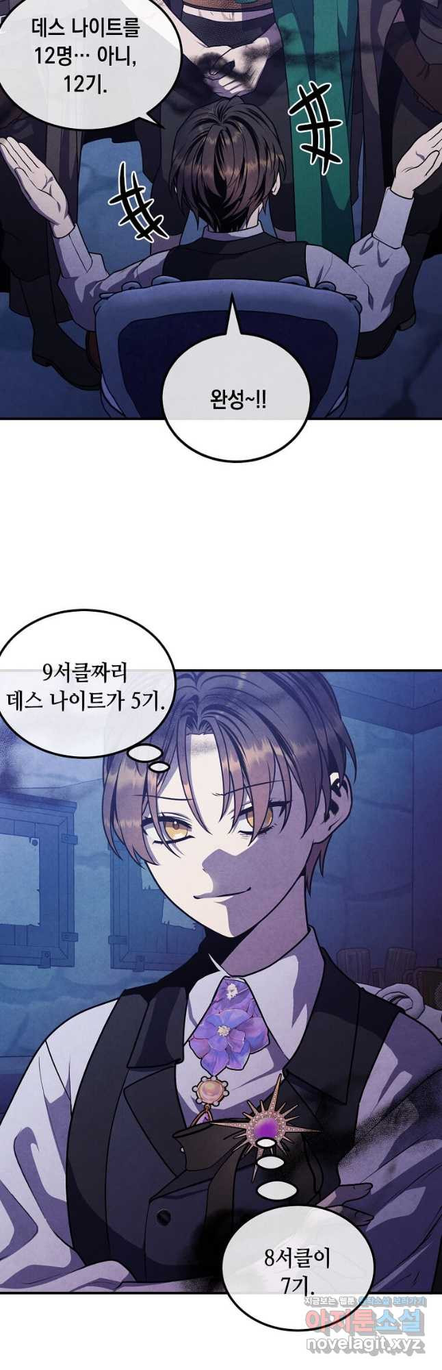 후작가의 역대급 막내아들 99화 6