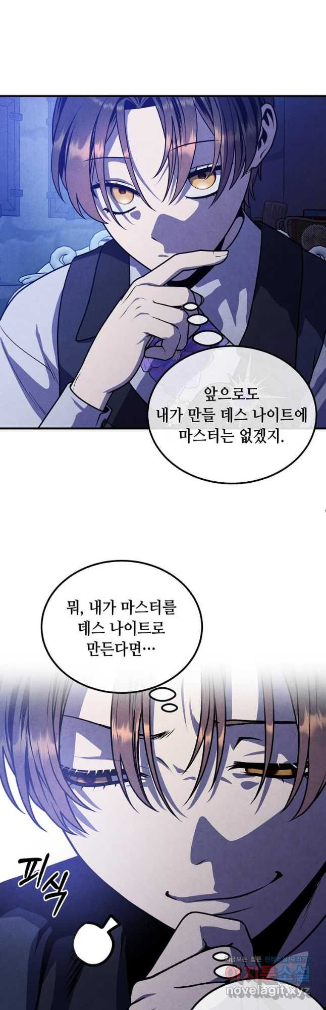 후작가의 역대급 막내아들 99화 10