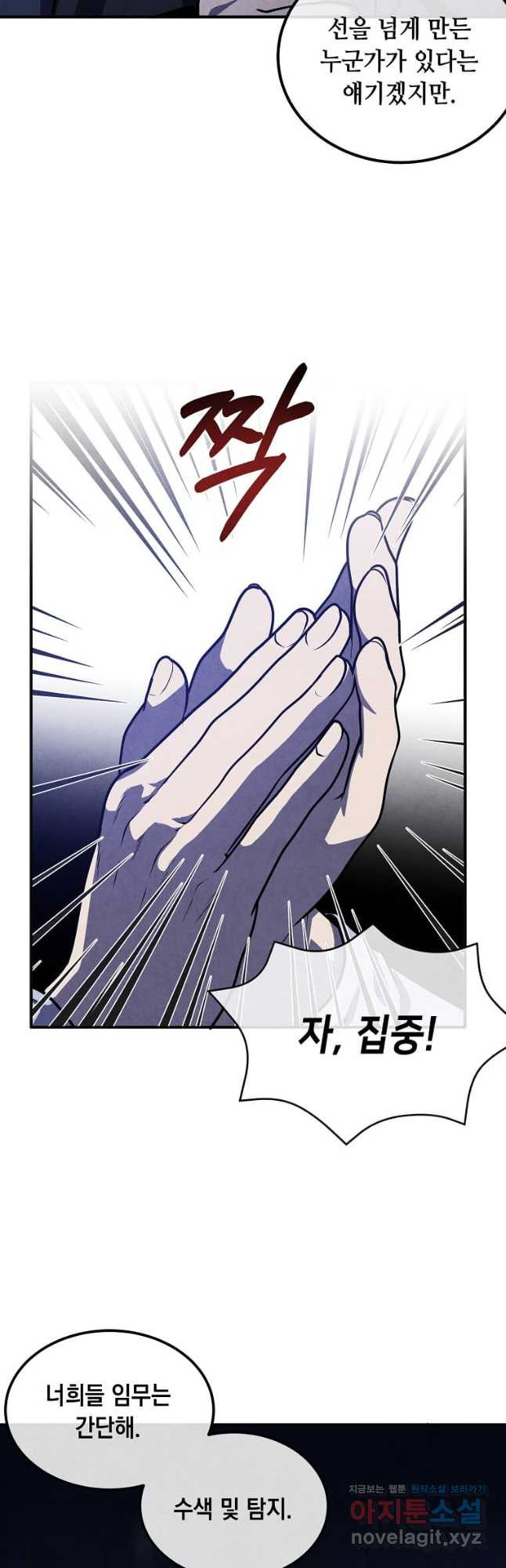 후작가의 역대급 막내아들 99화 11