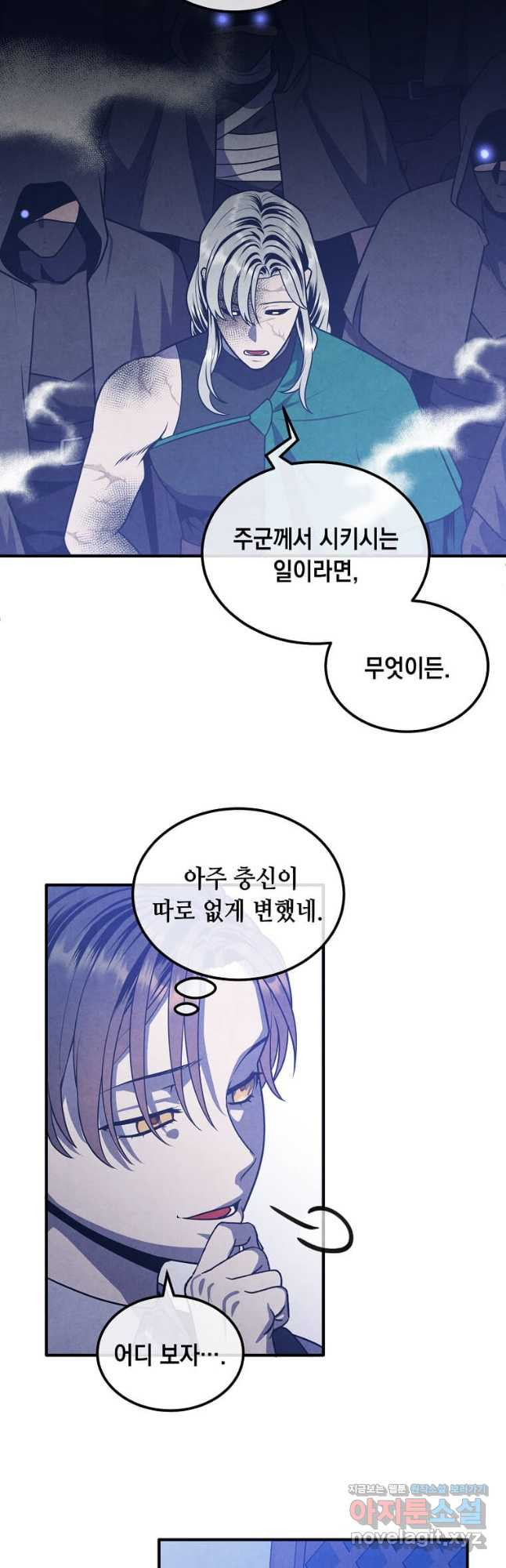 후작가의 역대급 막내아들 99화 12