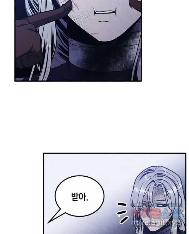 후작가의 역대급 막내아들 99화 15