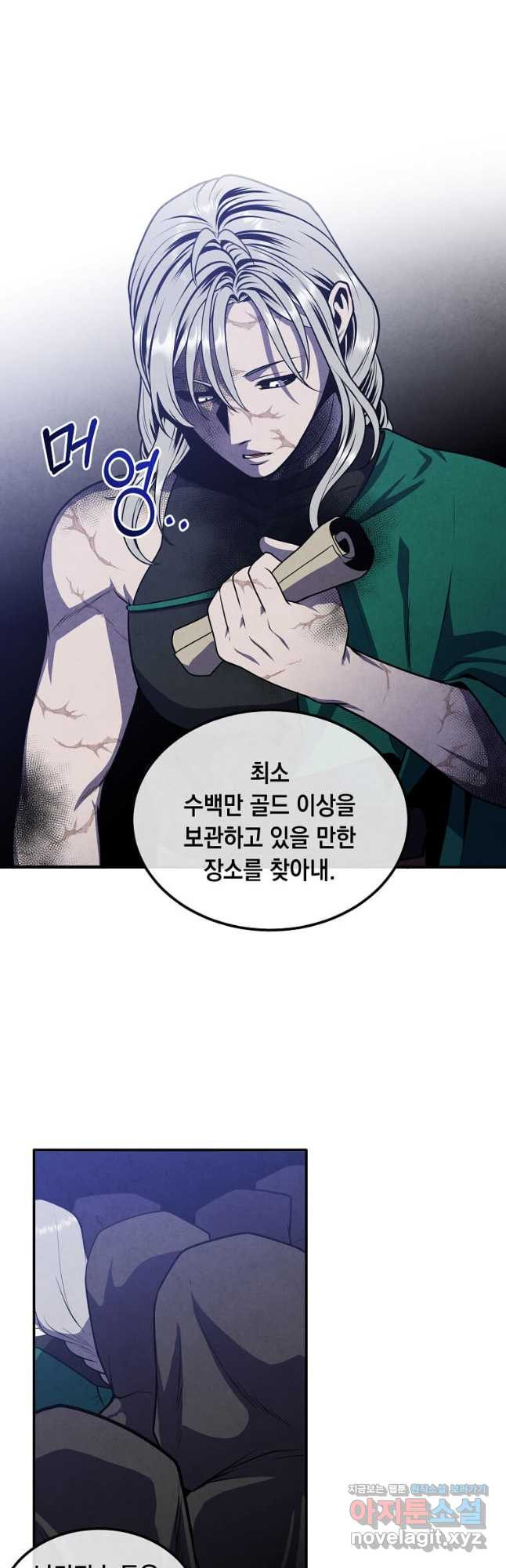 후작가의 역대급 막내아들 99화 17