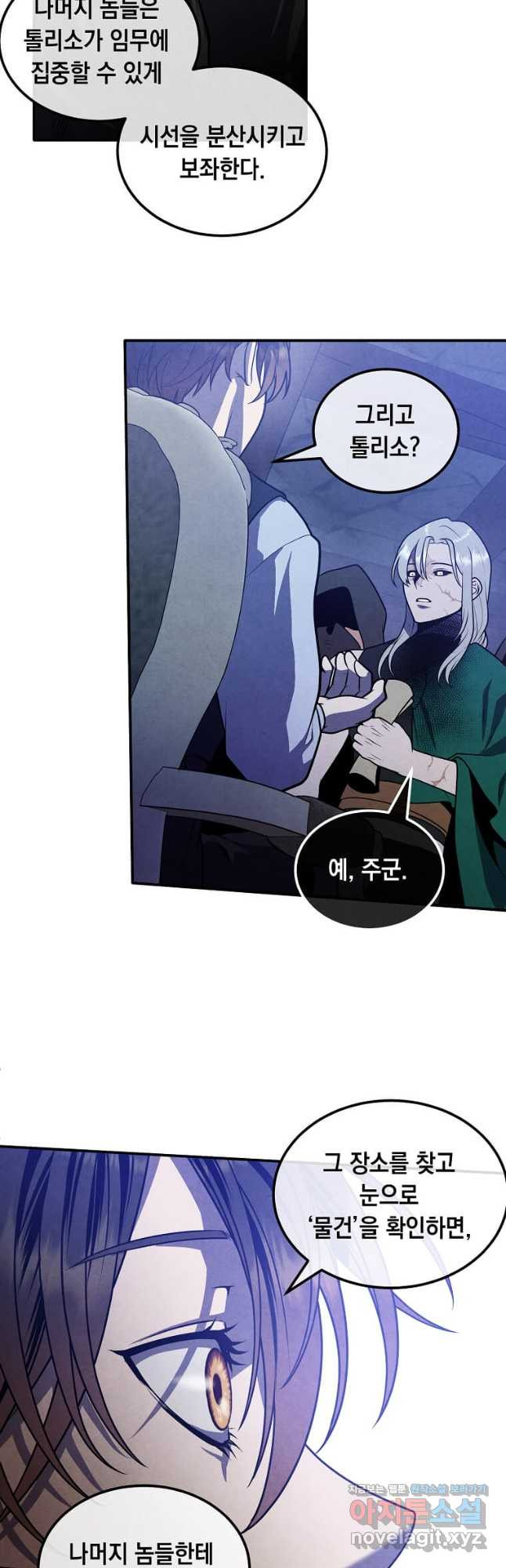 후작가의 역대급 막내아들 99화 18