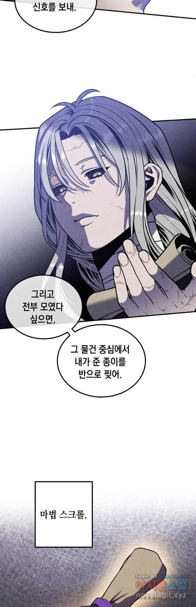 후작가의 역대급 막내아들 99화 19