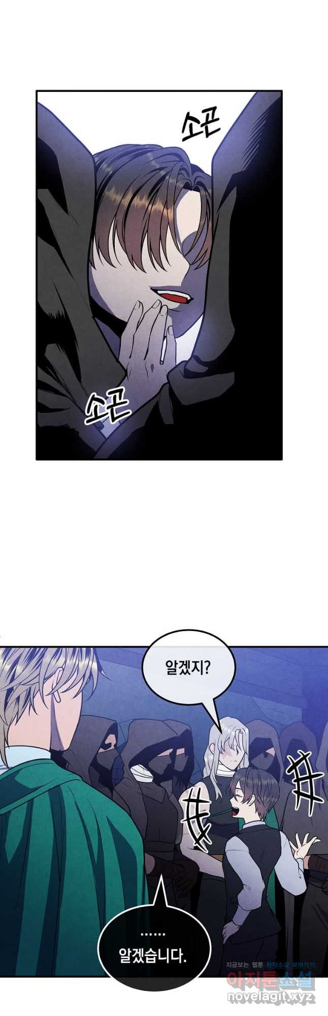 후작가의 역대급 막내아들 99화 22