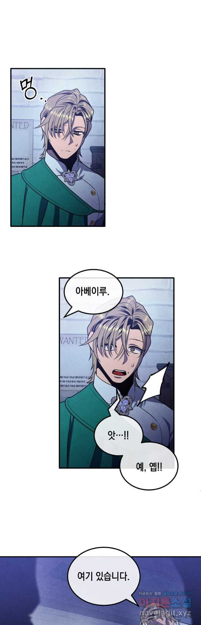 후작가의 역대급 막내아들 99화 23