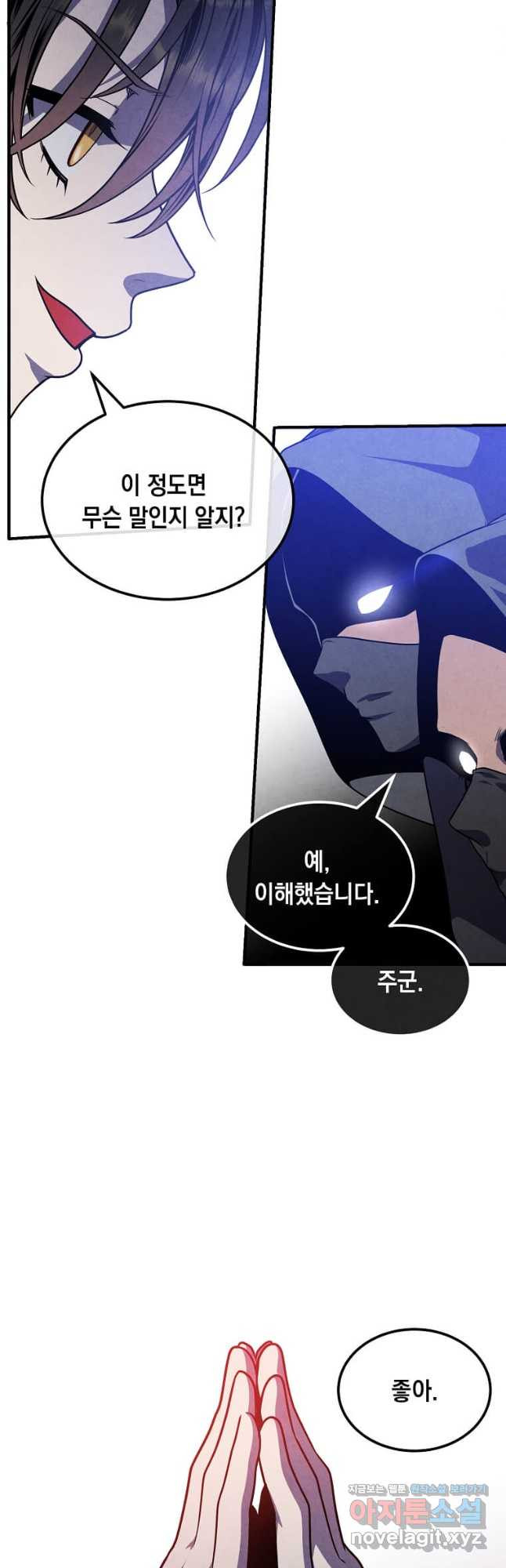 후작가의 역대급 막내아들 99화 25