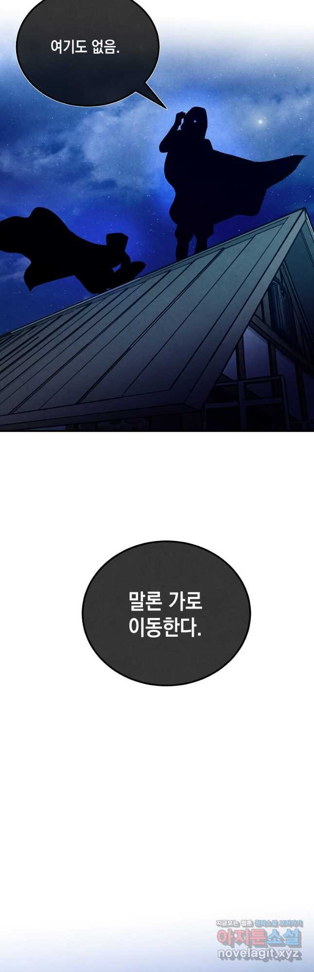 후작가의 역대급 막내아들 99화 29
