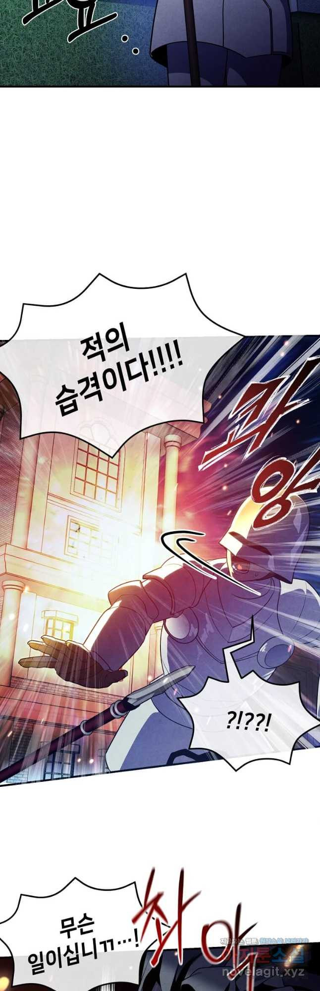 후작가의 역대급 막내아들 99화 31