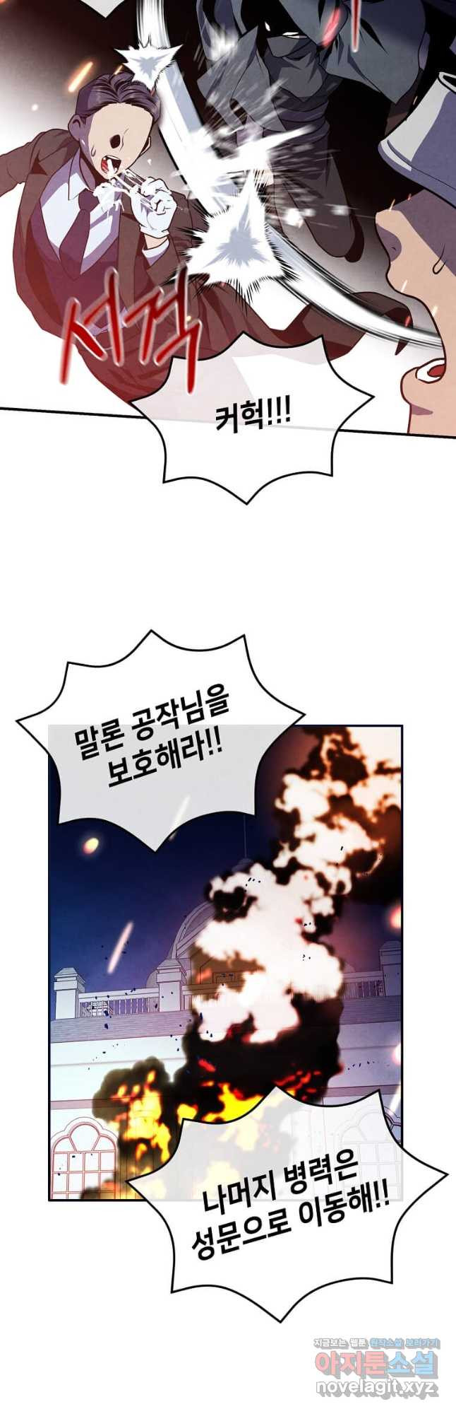 후작가의 역대급 막내아들 99화 32