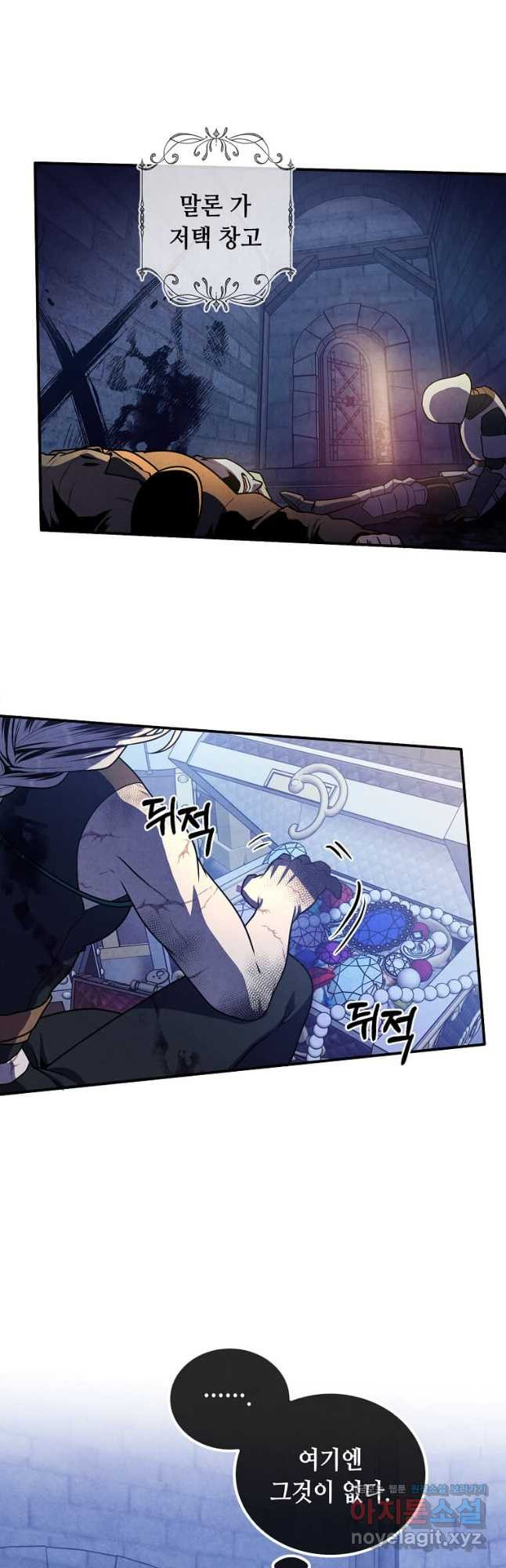 후작가의 역대급 막내아들 99화 33