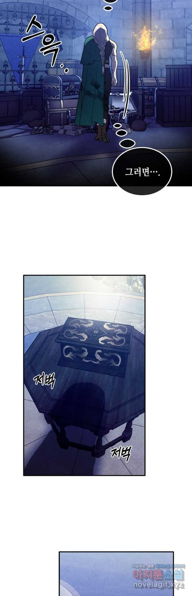 후작가의 역대급 막내아들 99화 34