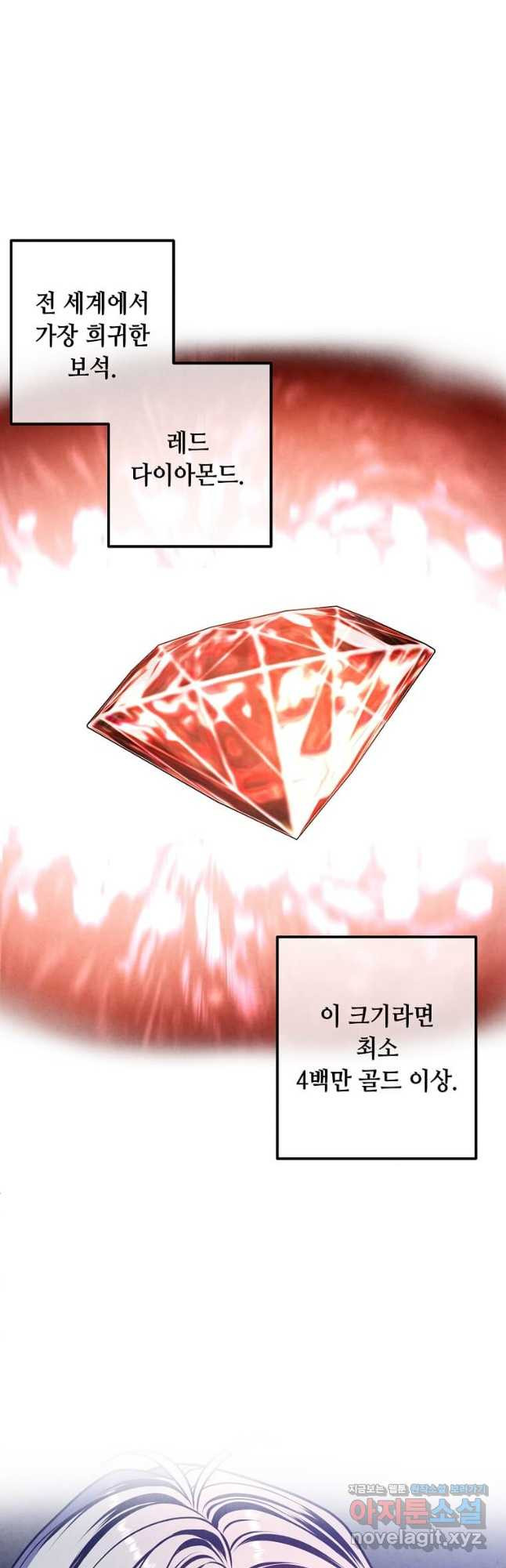 후작가의 역대급 막내아들 99화 36